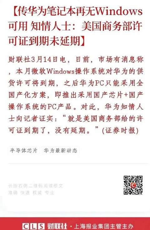 华为p10回退系统