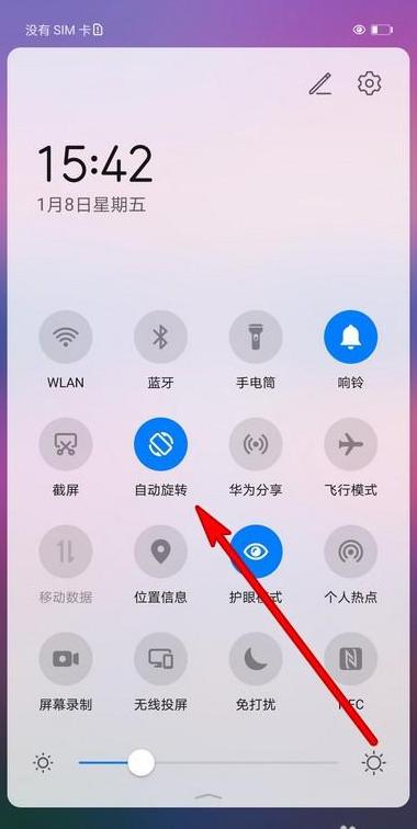 华为怎么关闭皮套模式