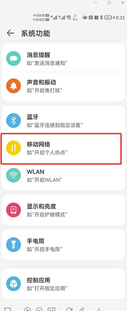 华为手机热点自动关闭问题解决攻略