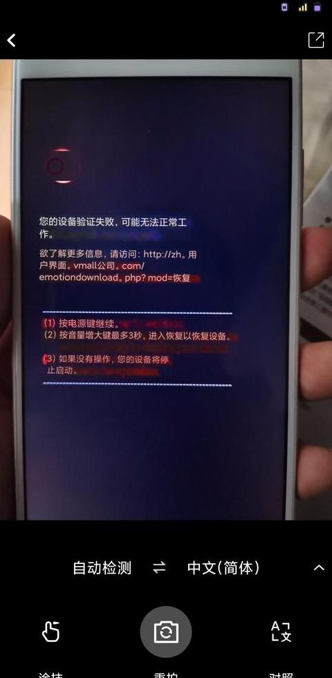 华为p30设备状态异常怎么回事