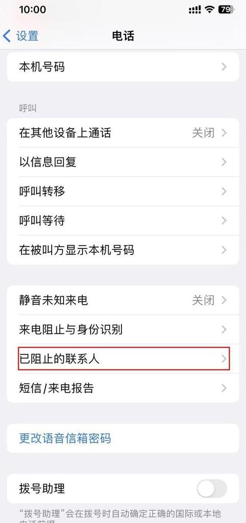 苹果手机怎么来电震动提醒