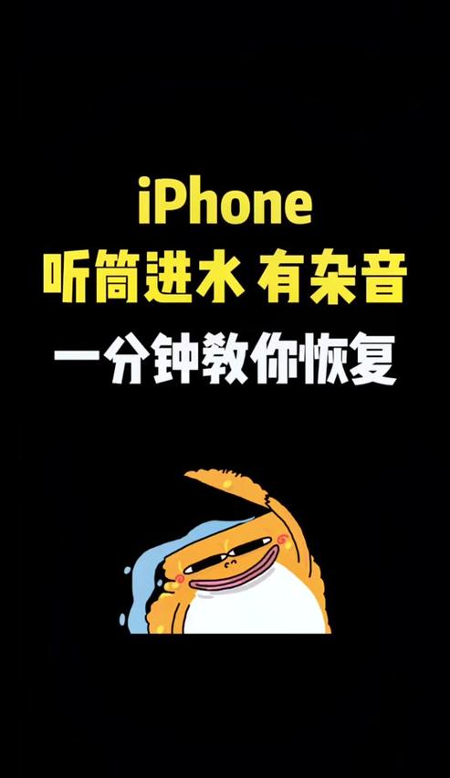 清理手机话筒的音波