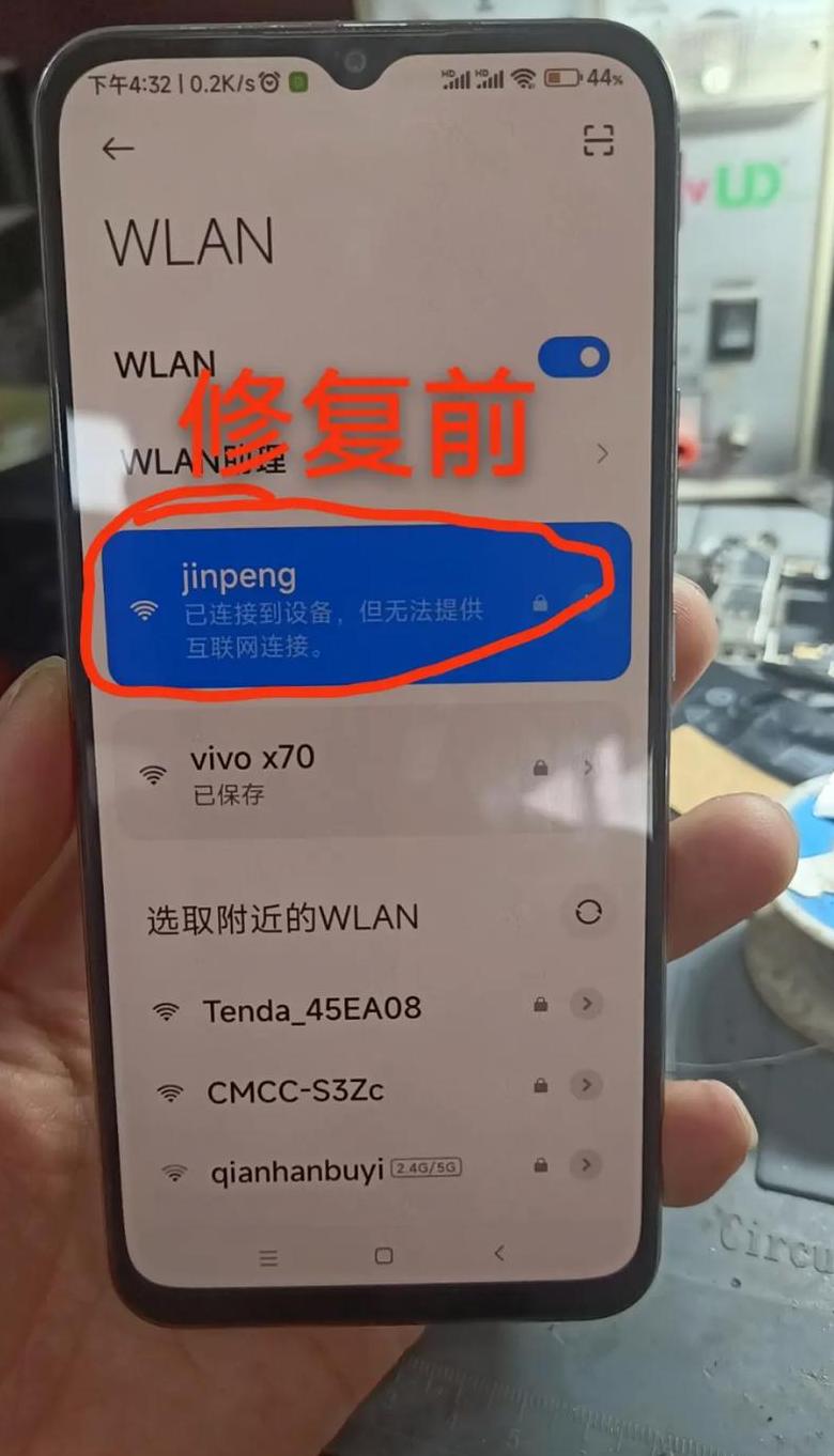 手机连接Wi-Fi却上不了网，原因及解决办法详解