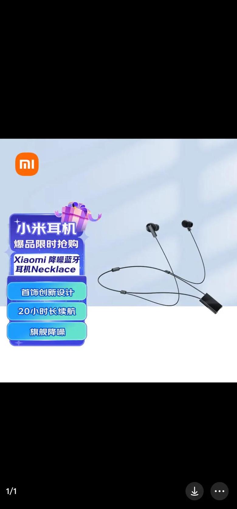 小米蓝牙耳机不停断开连接