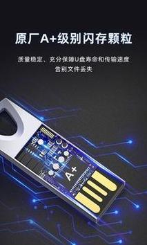 手机能否替代U盘安装系统？