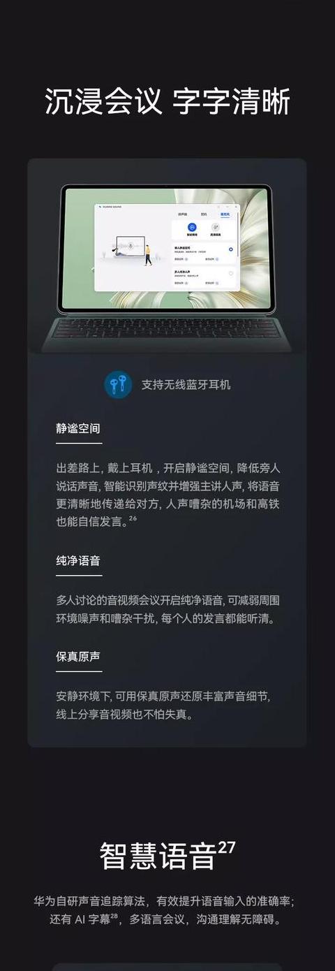 华为智能磁吸键盘电量怎么看
