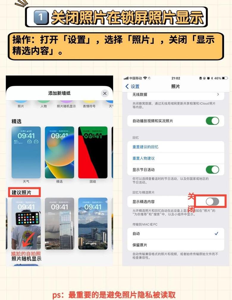 苹果手机怎么关闭升级提示