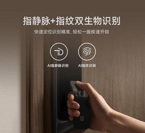 小米门锁怎样设置指纹