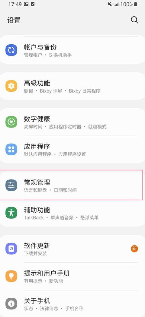 三星S23Ultra使用体验：如何缓解头晕及关机教程
