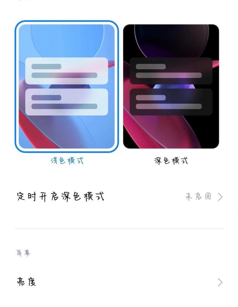 iphone屏幕变暗功能怎么取消