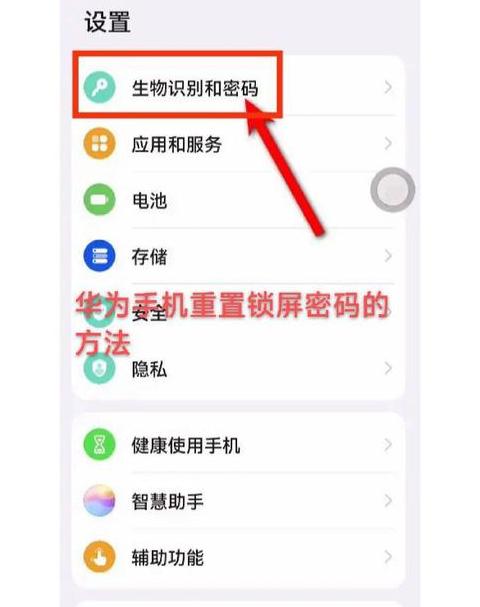 华为手机查看WiFi密码全攻略