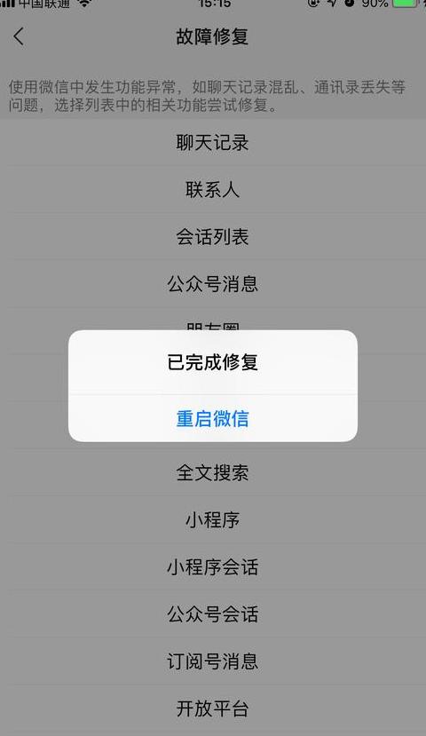 旧手机坏了,换新手机了,微信聊天记录能恢复吗