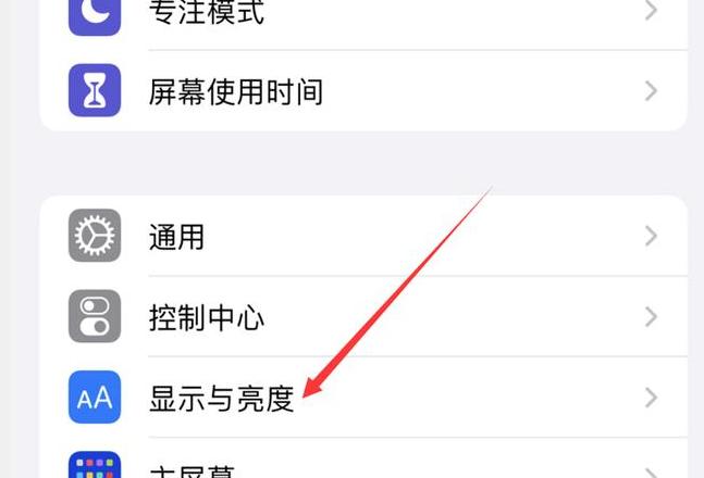 电脑熄屏幕时间怎么调
