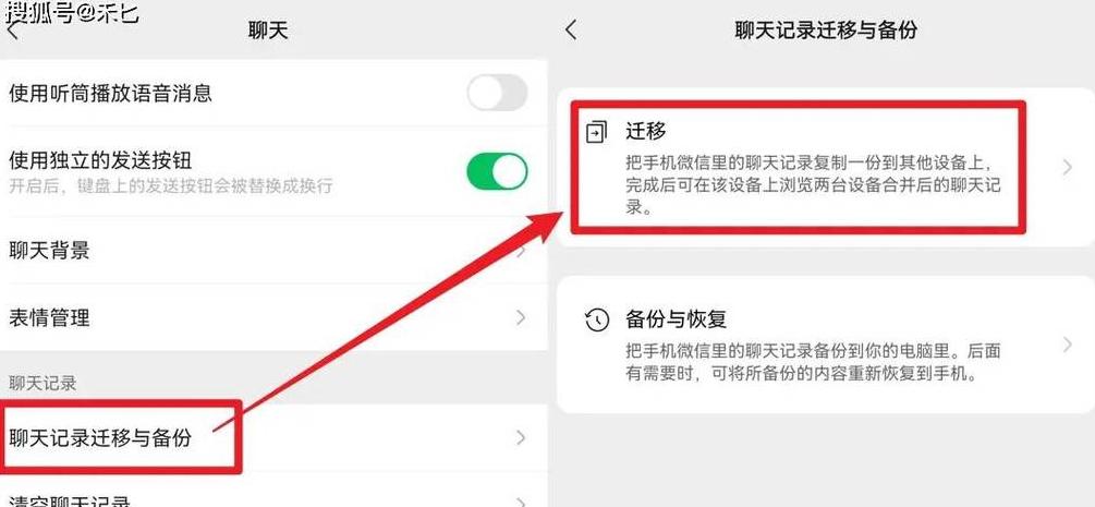 小米手机换机，微信聊天记录如何迁移？
