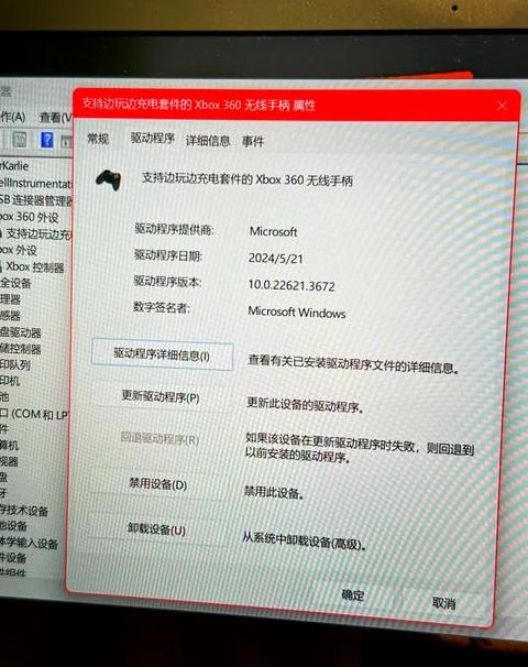 游戏手柄怎么连接电脑
