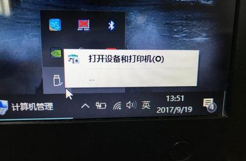 手提电脑插u盘显示不了怎么办