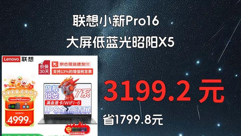 联想昭阳e46a升级cpu