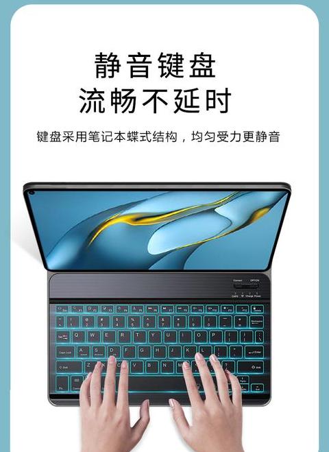 华为磁吸键盘需要充电吗怎么充