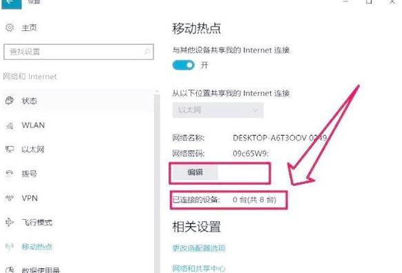 电脑没有wifi移动热点