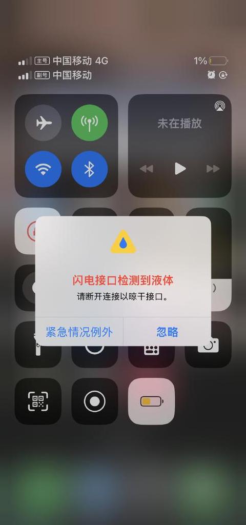 苹果手机充电口进水检测液体故障处理指南