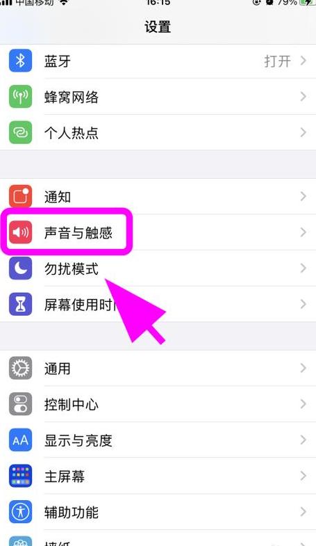 手机有网络已断开的声音怎么关闭