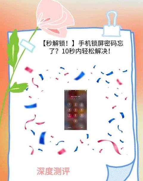 vivo手机忘记密码解锁指南