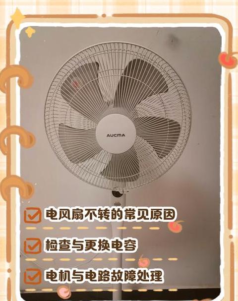 电脑不开机风扇转一下就停