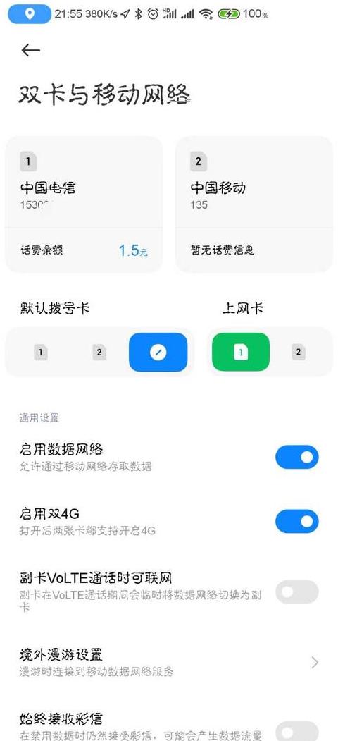 华为手机不连接wifi无法使用流量