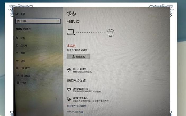 网络时断时续解决攻略：手机WiFi连接问题全解析