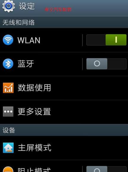 三星手机通知栏在哪设置