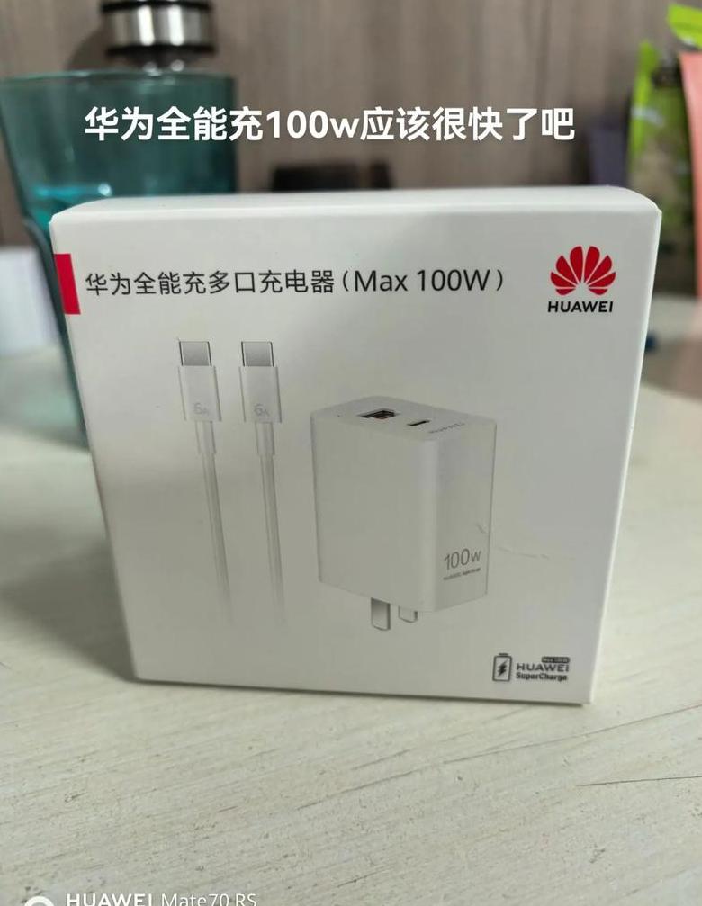华为为什么充电器突然不能快充了