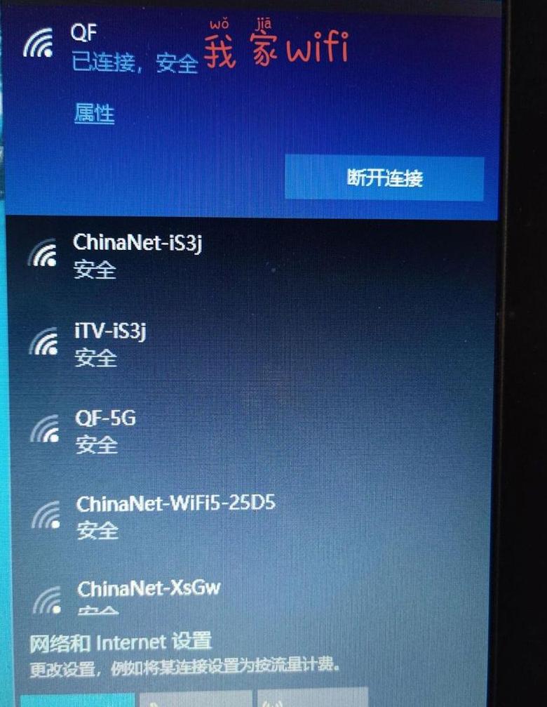 Win7笔记本无线连接故障排查与解决指南