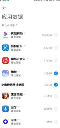 小米手机备份文件删除教程，轻松释放内存空间