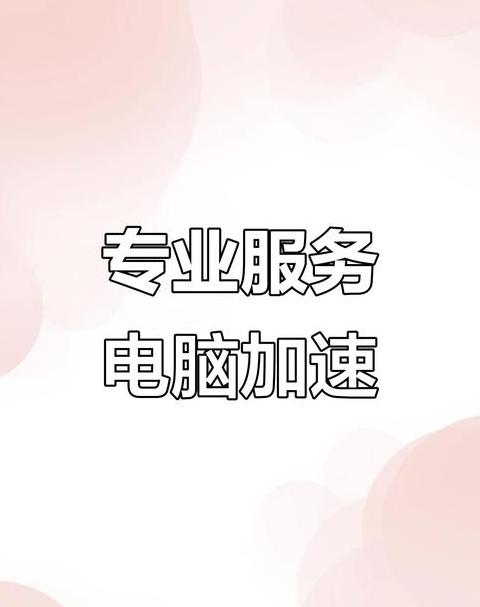 电脑WiFi网速慢？5招轻松解决！