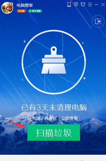 电脑清理垃圾的代码大全