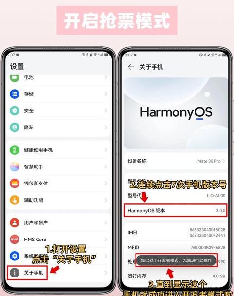 华为手机怎么取消自动更新提示