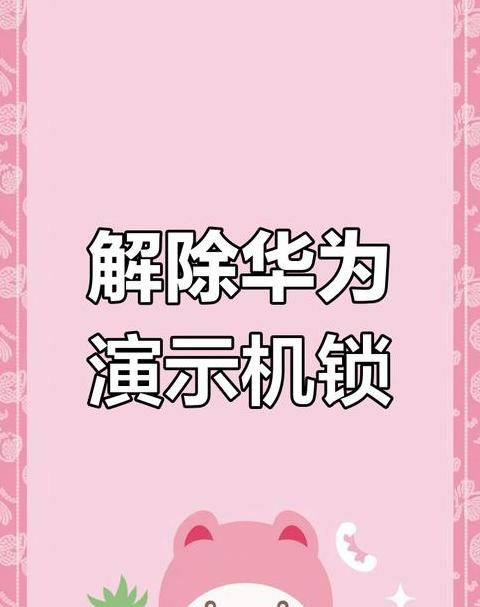 华为笔记本锁定触摸板快捷键