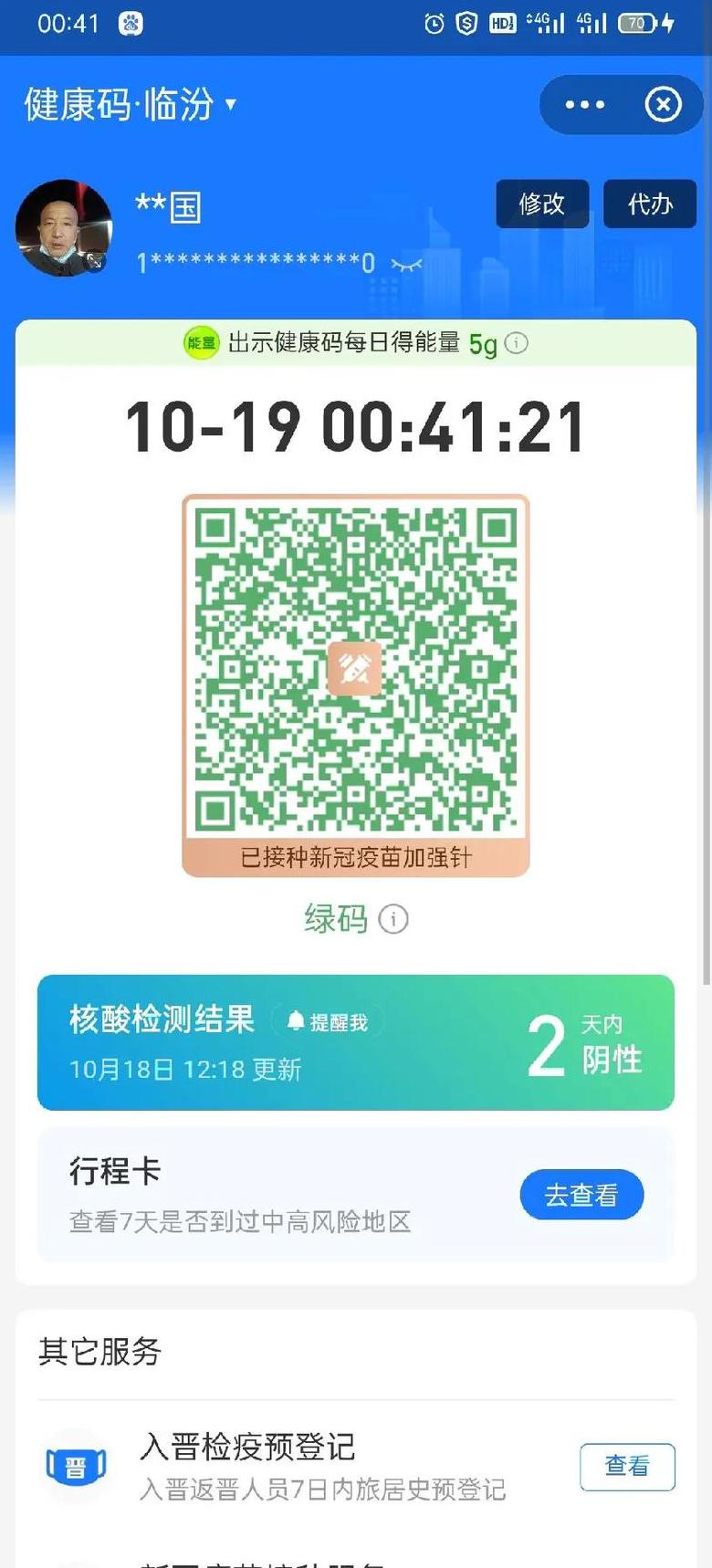 手机wifi历史连接怎么查看