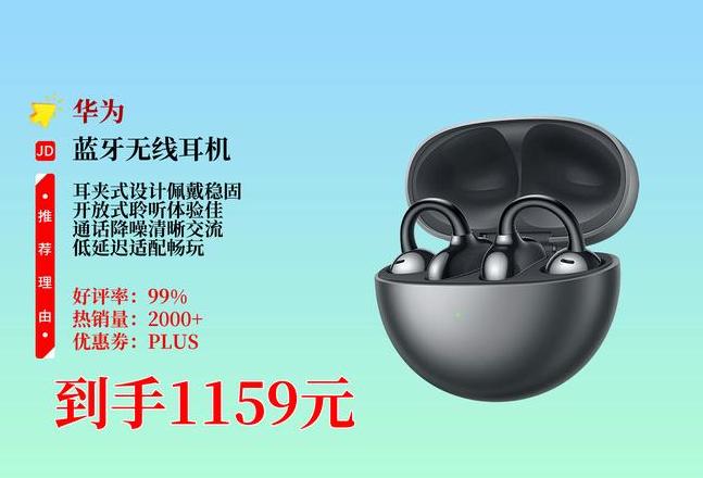 华为蓝牙耳机连接故障排查指南