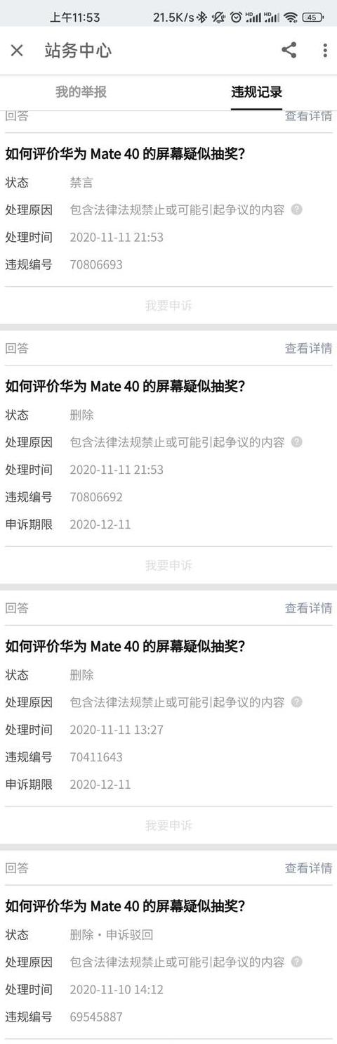 华为Mate30Pro微信支付/通话/视频常见问题解答