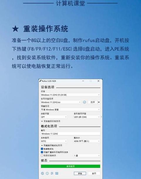 电脑开机显示bootmenu界面怎么办
