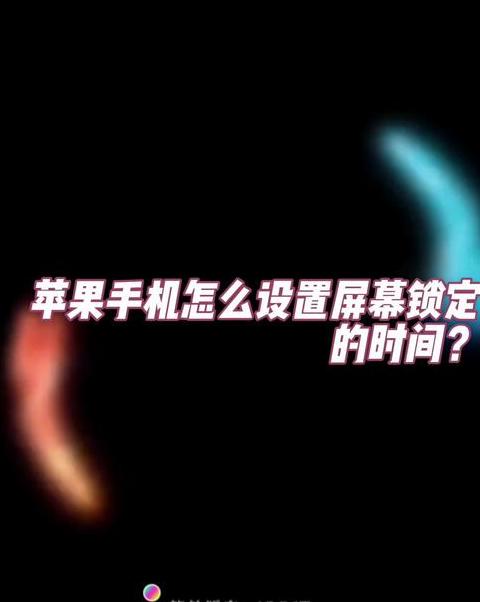 手机锁屏时间日期设置教程