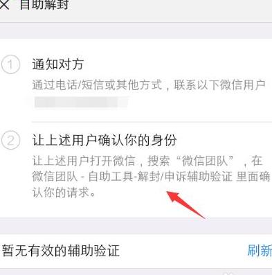 微信换手机无法验证没好友怎么办