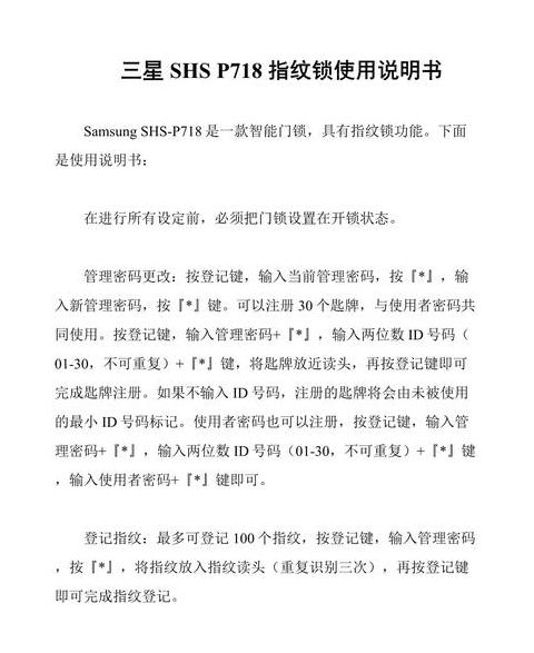 三星S8设置应用锁与指纹解锁教程