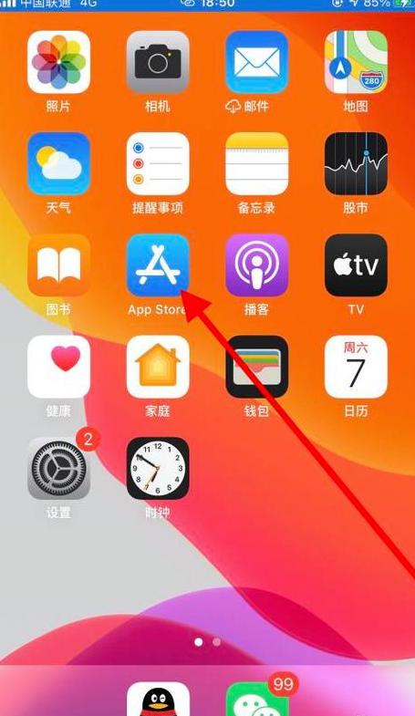 苹果手机与u盘的连接步骤