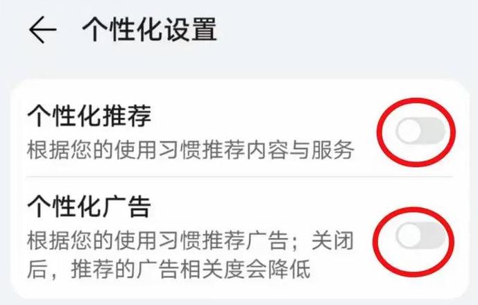 华为智慧搜索服务好还是关闭好