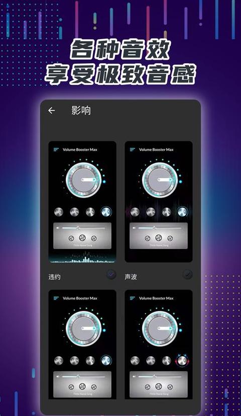 手机音量放大器