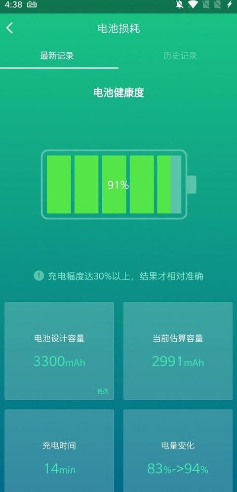 手机重新启动电量变少了