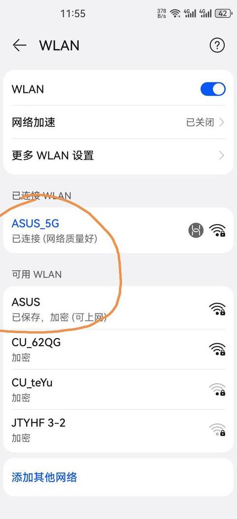 苹果手机连接无线网络上不了网