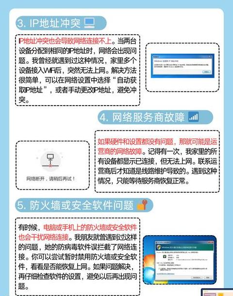 电脑能上网手机却连不上WiFi？原因与解决方法全解析